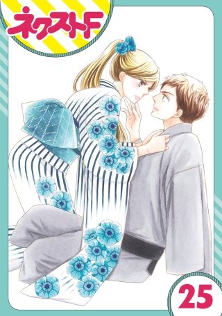 【単話売】印伝さんと縁結び(25)