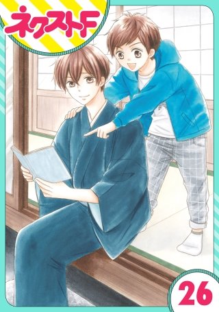 【単話売】印伝さんと縁結び(26)