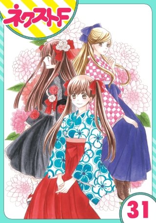 【単話売】印伝さんと縁結び(31)