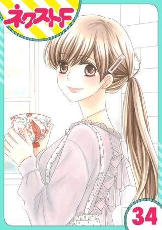 【単話売】印伝さんと縁結び(34)