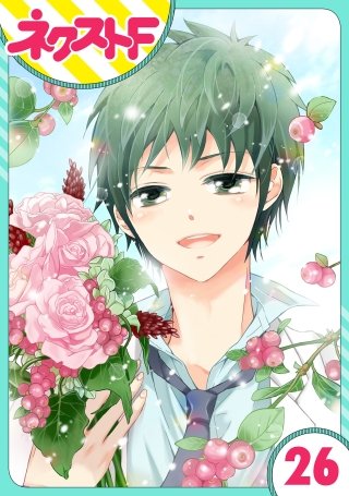 【単話売】あずきの地！(26)