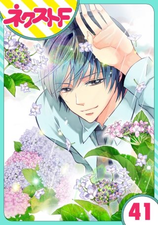 【単話売】あずきの地！(41)