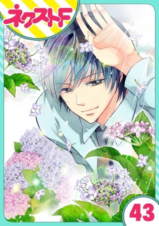 【単話売】あずきの地！(43)