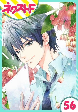 【単話売】あずきの地！(56)