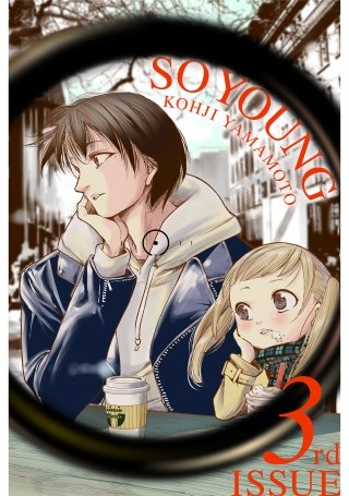SO YOUNG(3)