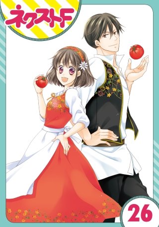 【単話売】おじさま侯爵は恋するお年頃(26)