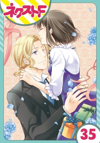 【単話売】おじさま侯爵は恋するお年頃(35)
