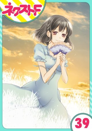 【単話売】おじさま侯爵は恋するお年頃(39)