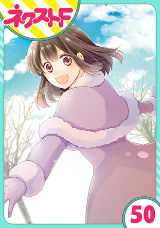 【単話売】おじさま侯爵は恋するお年頃 50話