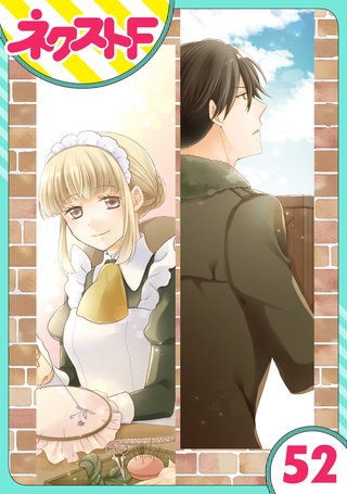 【単話売】おじさま侯爵は恋するお年頃 52話