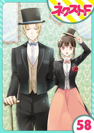 【単話売】おじさま侯爵は恋するお年頃 58話