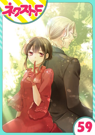 【単話売】おじさま侯爵は恋するお年頃 59話