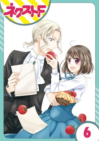 【単話売】おじさま侯爵は恋するお年頃(6)