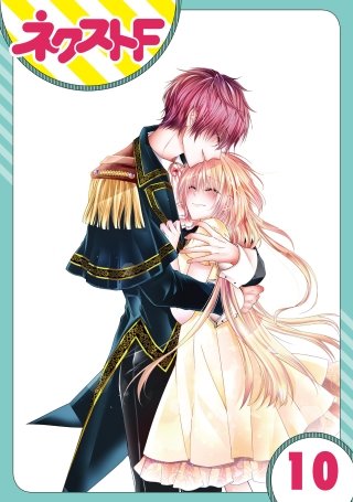 【単話売】熱愛プリンス お兄ちゃんはキミが好き(10)