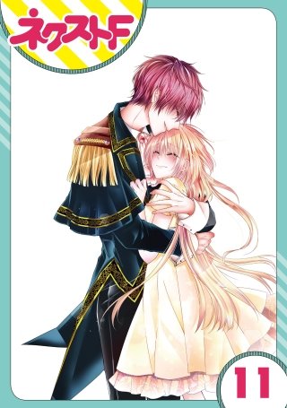 【単話売】熱愛プリンス お兄ちゃんはキミが好き(11)