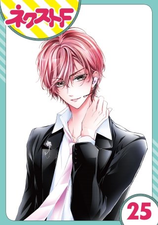 【単話売】熱愛プリンス お兄ちゃんはキミが好き(25)