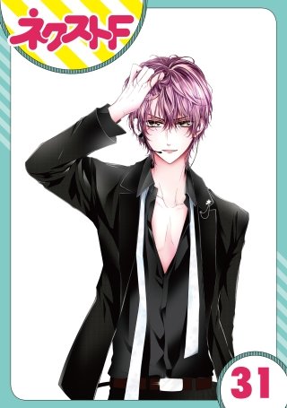 【単話売】熱愛プリンス お兄ちゃんはキミが好き(31)