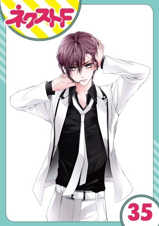 【単話売】熱愛プリンス お兄ちゃんはキミが好き(35)