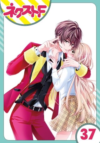 【単話売】熱愛プリンス お兄ちゃんはキミが好き(37)