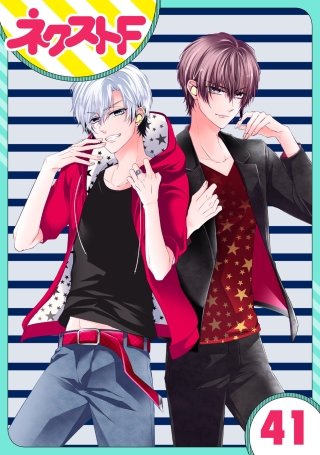 【単話売】熱愛プリンス お兄ちゃんはキミが好き(41)