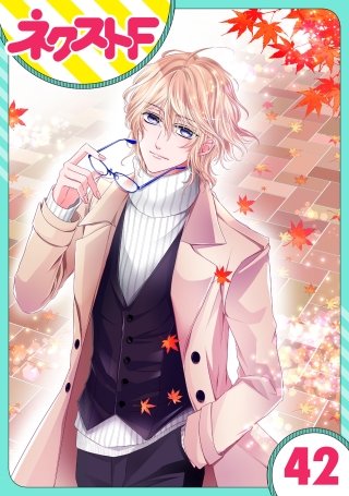 【単話売】熱愛プリンス お兄ちゃんはキミが好き(42)