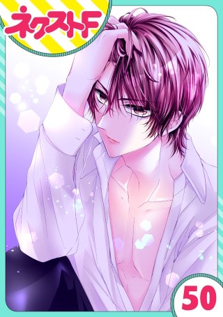 【単話売】熱愛プリンス お兄ちゃんはキミが好き(50)