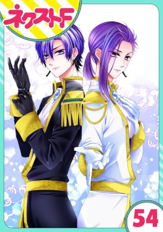 【単話売】熱愛プリンス お兄ちゃんはキミが好き(54)