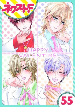 【単話売】熱愛プリンス お兄ちゃんはキミが好き(55)