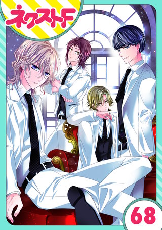 【単話売】熱愛プリンス お兄ちゃんはキミが好き 68話