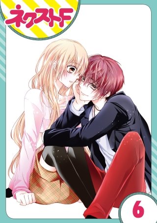 【単話売】熱愛プリンス お兄ちゃんはキミが好き(6)