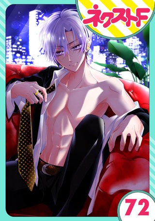 【単話売】熱愛プリンス お兄ちゃんはキミが好き 72話