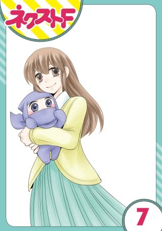 【単話売】三重県地域振興課 伊賀の忍くん。(7)