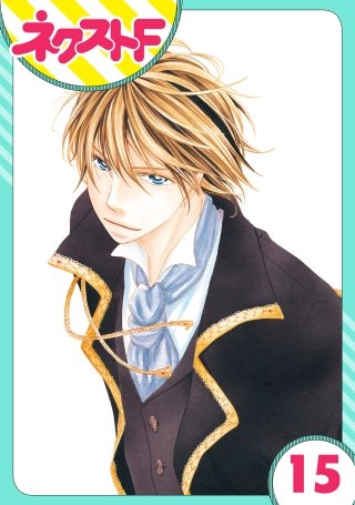 【単話売】大正ロマンチカ(15)