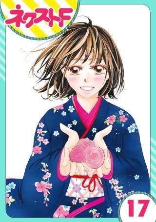 【単話売】大正ロマンチカ(17)