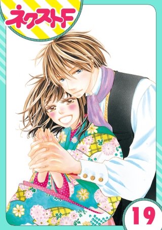 【単話売】大正ロマンチカ(19)