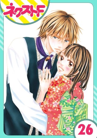 【単話売】大正ロマンチカ(26)