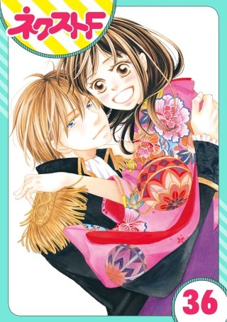 【単話売】大正ロマンチカ(36)