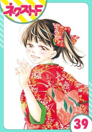 【単話売】大正ロマンチカ(39)