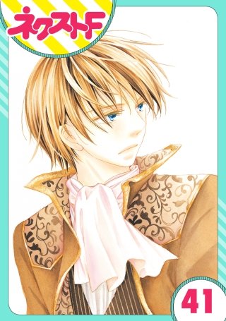 【単話売】大正ロマンチカ(41)