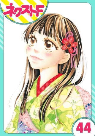 【単話売】大正ロマンチカ(44)