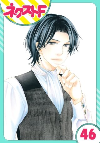 【単話売】大正ロマンチカ(46)