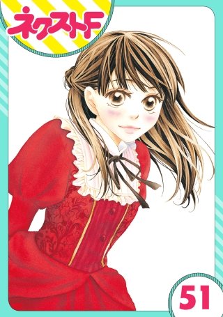 【単話売】大正ロマンチカ(51)