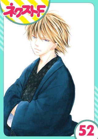 【単話売】大正ロマンチカ(52)