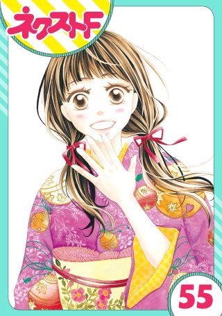 【単話売】大正ロマンチカ(55)