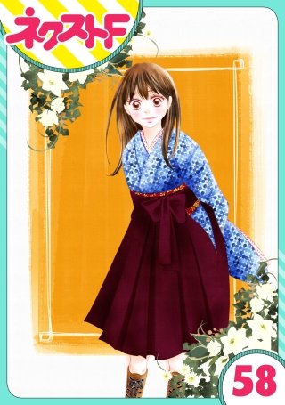 【単話売】大正ロマンチカ(58)