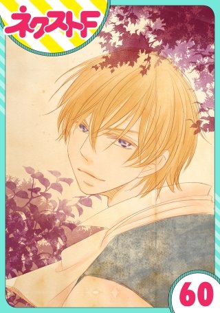 【単話売】大正ロマンチカ(60)