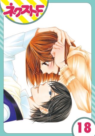 【単話売】暴君ヴァーデルの花嫁 初夜編(18)