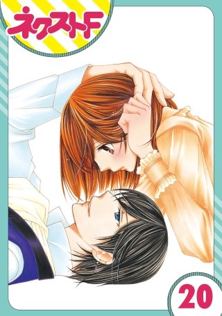 【単話売】暴君ヴァーデルの花嫁 初夜編(20)