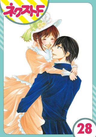 【単話売】暴君ヴァーデルの花嫁 初夜編(28)