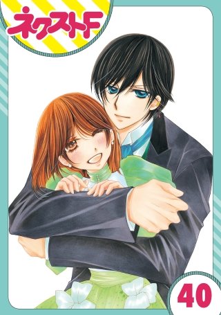 【単話売】暴君ヴァーデルの花嫁 初夜編(40)